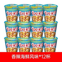 NISSIN日清合味道蝦仁香辣海鮮冬陰功牛肉麵小杯面速食泡面速食麵