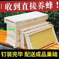 蜂箱中蜂專用5框蜂箱成品巢礎帶框誘蜂育王箱杉木蜜蜂標準箱包郵