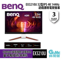 【BENQ】MOBIUZ EX3210U 32型4K電競螢幕 IPS 144Hz 支援PS5