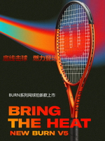 Wilson威爾勝23款BURN 100 V5全碳素一體成人男女單人專業網球拍