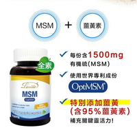 Lovita愛維他 專利Opti MSM素食膠囊(添加薑黃)-全素﹝小資屋﹞