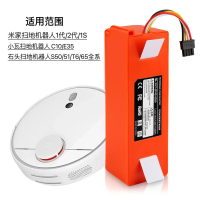 適用云米3C小米1C 1T米家掃地機器人STYJ02YM 海爾追覓通用鋰電池