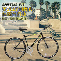 SPORTONE U12 SHIMANO倒煞車牛角把單速車 美式27吋經典休閒自行車