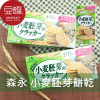【即期良品】日本零食  MORINAGA森永 小麥胚芽餅乾(152g)★7-11取貨299元免運