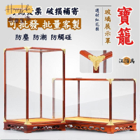 特惠/店長優選 【免運】紅木玻璃罩 防塵罩 印章盒 收納櫃 木雕 觀音地藏王佛像 展示盒 玻璃盅 印章收納盒 透明展示盒 印章收納新店開業 全館八折起 售後保障