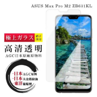 ASUS MAX PRO M2 ZB631KL 保護貼日本AGC非全覆蓋玻璃透明高清鋼化膜
