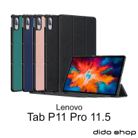 Didoshop 聯想 Lenovo Tab P11 Pro 11.5吋 卡斯特紋 三折平板皮套 平板保護套(PA237)