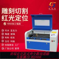 {最低價 公司貨}中光電4060小型打印激光雕刻機陶瓷刻字亞克力切割機鐳射數控打標