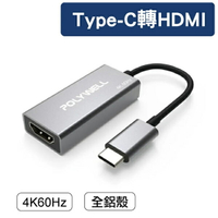 Type-C轉HDMI 訊號轉換器【NFA86】