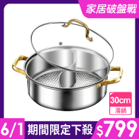 【廚藝寶】316不鏽鋼雙耳鴛鴦湯鍋30公分含蓋(湯鍋/鴛鴦鍋/鴛鴦火鍋/不鏽鋼雙耳湯鍋)