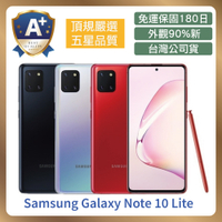 【A+級福利機】 Samsung Note 10 Lite (8G/128G) 智慧型手機 福利機