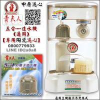 貴夫人造水機~中層陶瓷新式濾心/第二層專用(含運費)【3期0利率】【本島免運】