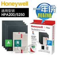 【免裁切】Honeywell ( HRF-ARVP200 ) 一年份耗材組 #適用HPA200／HPA202／HPA5250 -原廠公司貨 [可以買]【APP下單9%回饋】