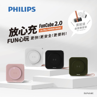 PHILIPS 飛利浦 FunCube 多合一磁吸行動電源 四色可選 具Wh標示 DLP4348C