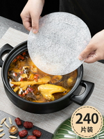 日本吸油紙食物專用廚房煮燉喝湯煲湯用去油炸食用濾油紙膜食品級