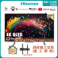 【Hisense 海信】50型 QLED量子點 GoogleTV+Apple雙認證4K HDR聯網液晶顯示器+壁掛安裝(50U6K)