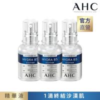 (3入組)AHC 瞬效保濕B5微導 玻尿酸精華 30ml