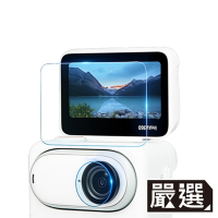 嚴選 Insta360 Go3 鏡頭螢幕 鋼化防刮配件 全透高清保護膜 兩片裝