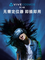 HTC VIVE Cosmos p210頭戴式VR智能眼鏡視頻電影3D游戲ARXR體感3D-樂購