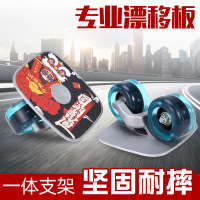 【時尚炫酷造型】幽威漂移板專業成人分體滑板大小板代步公路板風火輪四輪滑板-創美
