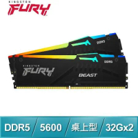 金士頓 FURY Beast RGB 獸獵者 DDR5-5600 32G*2 桌上型超頻記憶體《黑》