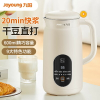 九陽DJ06X-D525豆漿機小型新款家用自動免煮破壁迷你免過濾【尚宜家居】