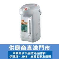 伊瑪 - 電熱水瓶4.3L