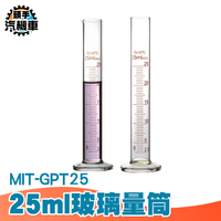 25ml玻璃刻度量筒 耐高溫量杯 實驗室器皿 耐熱水杯 實驗杯 烘焙帶刻度量杯 食品檢測量 量筒 GPT25