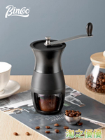 研磨器  Bincoo咖啡豆研磨機手磨咖啡機家用小型現磨手動研磨器手搖磨豆機