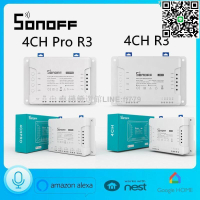 【卓越優選館】Sonoff 4ch R3/4ch Pro R3智能WiFi開關改裝件獨立遠程控制定時