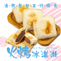 【老爸ㄟ廚房】冰火五重天烤冰淇淋(65g±4.5g/顆)-共30顆組-巧克力30顆