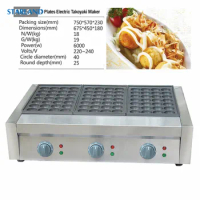 Octopus Ball Machine Cooker Electric Household Commercial Takoyaki Griddle Machine 220V/110V Removable Plate