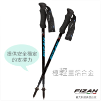 FIZAN 超輕四節式健行登山杖 黑藍 2入組(FZS19.7105.BB 單支重量僅169g)