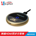 Ergotech 人因科技 MD3092 電視好棒 4K 60Hz UHD 2.4G/5G雙模無線影音分享棒 鈦色