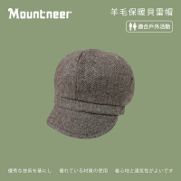 【Mountneer 山林】羊毛保暖貝雷帽-咖啡色 12H15-25(保暖帽/羊毛帽/休閒帽)