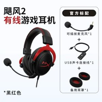 HyperX Cloud III 電競耳機 冰霜白 DTS音效 頭戴式耳機 遊戲耳麥- 颶風2黑紅有線 官方標配