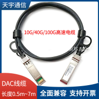 10G萬兆堆疊線DAC銅纜 兼容思科華為IBM華三SFP+高速電纜傳輸直連[領邦五金配件]
