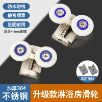 2026 New Shower Room Sliding Door Arc Glass Door Track Bounce Wheel Old Style Bathroom Sliding Door 