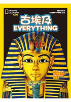 國家地理兒童百科：古埃及