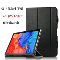 讀書郎C20 Pro保護套12英寸學生平板電腦皮套c20 pro學習機兒童英語家教機保護殼防摔支撐外套