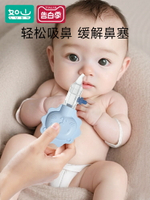 寶寶吸鼻器嬰兒鼻屎清潔新生嬰幼兒童專用鼻塞通鼻子清理鼻涕神器
