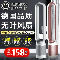 【台灣公司 可開發票】米粉小型無葉風扇家用超靜音落地立式電風扇德國空氣循環塔扇冷暖