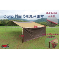 【防風抗太陽】 Camp Plus 露營防風抗陽方形延伸邊布 圍布 天幕邊布 悠遊戶外