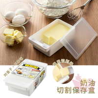 日本製INOMATA奶油切割保存盒｜附蓋附切器奶油冷藏保鮮盒塑膠儲存盒黃油起司收納盒