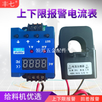 交流數顯電流表上下限報警繼電器輸出過載保護開關智能電流控制器[領邦五金配件]