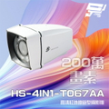 昇銳 Shengrui HS-4IN1-T067AA 1080P 防水紅外線監視器