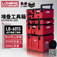 龍邦第三代堆疊工具箱多功能拉桿箱組合式五金工具收納箱美沃奇-UM.有米家居