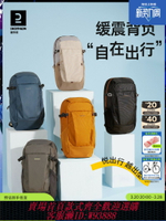 {台灣公司貨 可打統編}迪卡儂雙肩包登山包戶外運動旅行休閑徒步輕便騎行書包背包ODAB