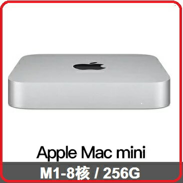 APPLE MAC Mini M1 8G/256GB的價格推薦- 2023年8月| 比價比個夠BigGo