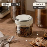 咖啡豆儲存罐咖啡粉密封罐儲物罐奶粉儲存收納罐食品密封保鮮罐子